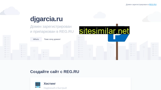 djgarcia.ru alternative sites