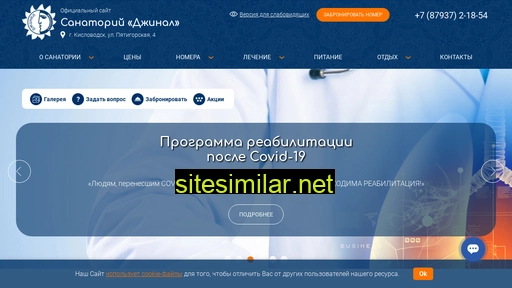 djinal.ru alternative sites