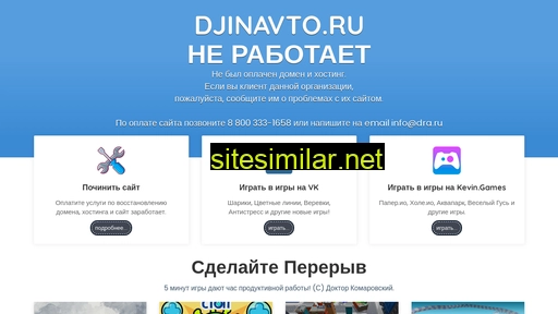 djinavto.ru alternative sites