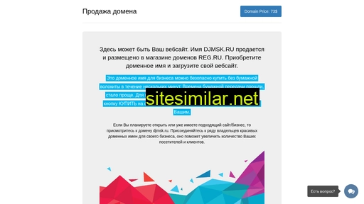 djmsk.ru alternative sites