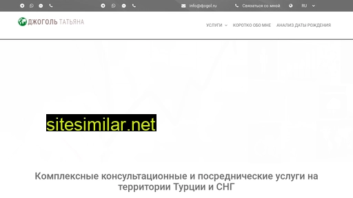djogol.ru alternative sites