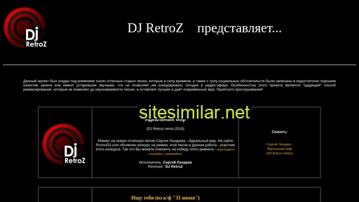 djpr.ru alternative sites