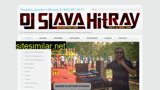 djslava.ru alternative sites