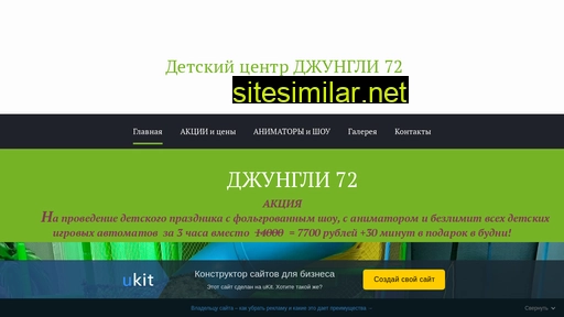djungli72.ru alternative sites