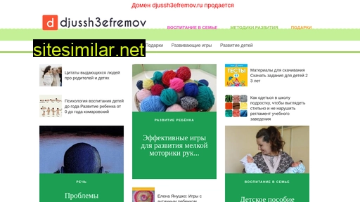 djussh3efremov.ru alternative sites