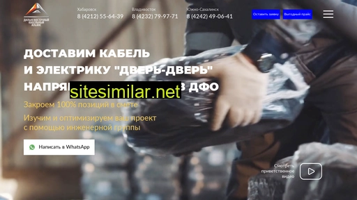 dka-khv.ru alternative sites