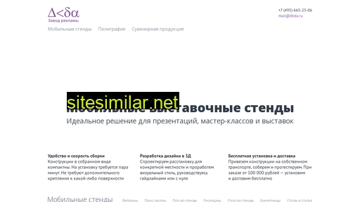 dkda.ru alternative sites