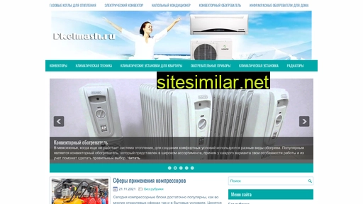 dkelmash.ru alternative sites