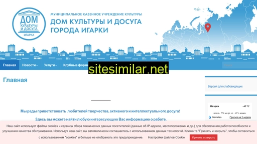 dkigarka.ru alternative sites
