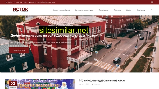 dkistok.ru alternative sites