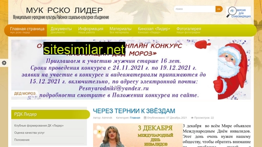 dklider.ru alternative sites