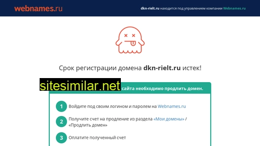 dkn-rielt.ru alternative sites