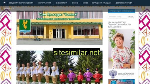 dkodinsk.ru alternative sites