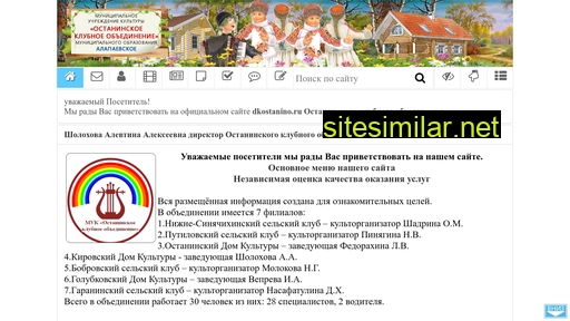 dkostanino.ru alternative sites