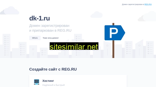 dk-1.ru alternative sites