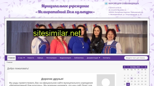 dk-meliorativny.ru alternative sites