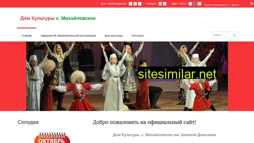 dk-mihailovskoe.ru alternative sites