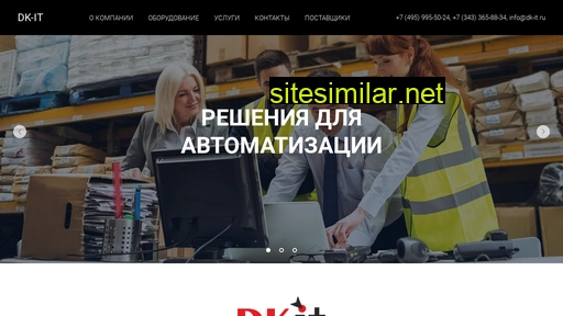 dk-it.ru alternative sites