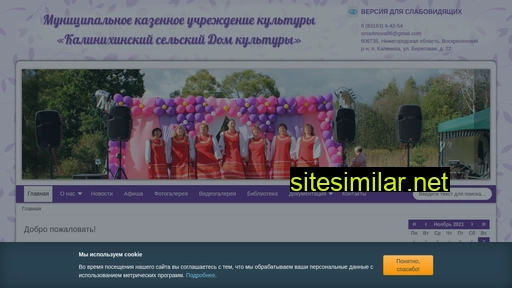 dk-kalinikha.ru alternative sites