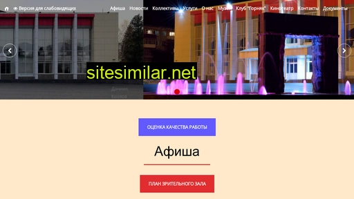 dk-kch.ru alternative sites