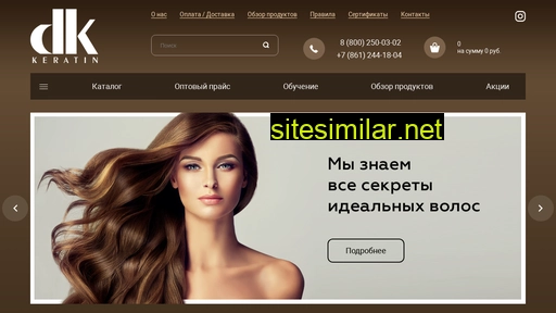 dk-keratin.ru alternative sites