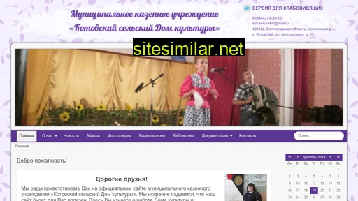 dk-kotovskiy.ru alternative sites