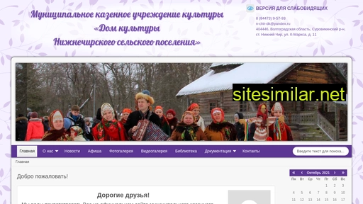 dk-nizhnechirsky.ru alternative sites