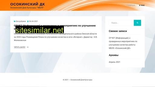 dk-ocokino.ru alternative sites