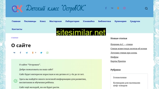 dk-ostrovok.ru alternative sites