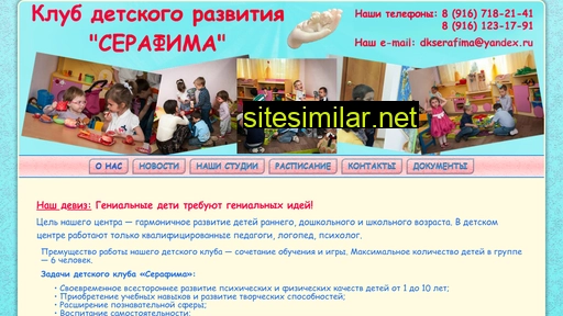 dk-serafima.ru alternative sites