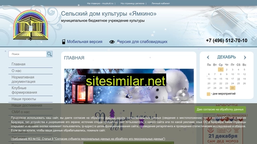 dk-yamkino.ru alternative sites