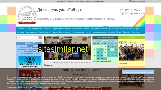 dkpobeda-mo.ru alternative sites