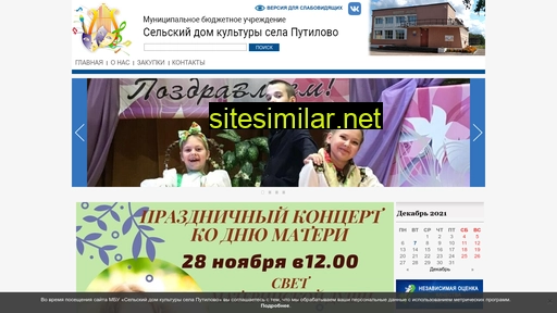 dkputilovo.ru alternative sites