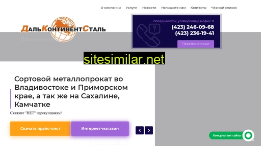 dks-st.ru alternative sites