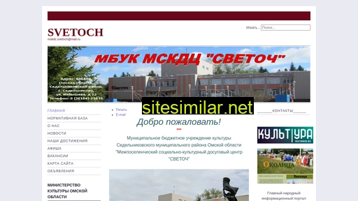 dksvetoch.ru alternative sites
