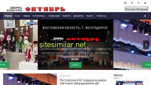 dkvolgodonsk.ru alternative sites