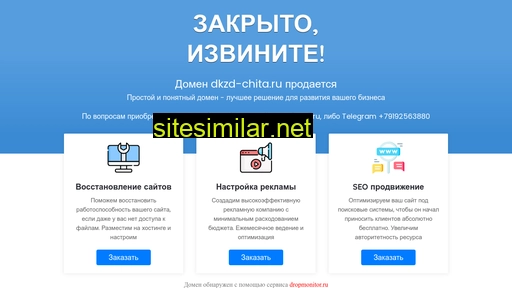 dkzd-chita.ru alternative sites