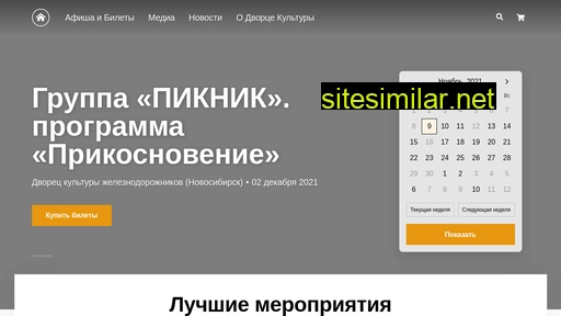 dkzh-nsk.ru alternative sites