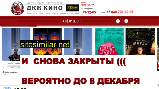 dkzkino.ru alternative sites