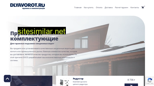 dlavorot.ru alternative sites