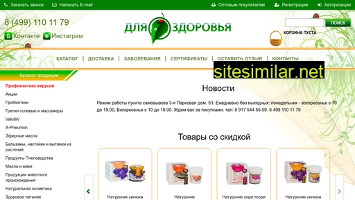 dlazdorovia.ru alternative sites