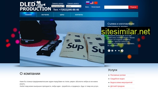 dled-production.ru alternative sites