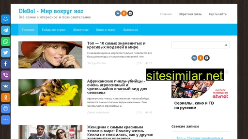 dlebol.ru alternative sites