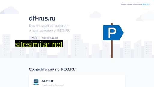 dlf-rus.ru alternative sites