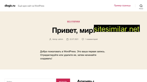 dlogic.ru alternative sites