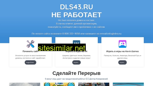 dls43.ru alternative sites