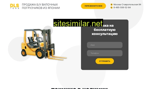 dlstexx.ru alternative sites