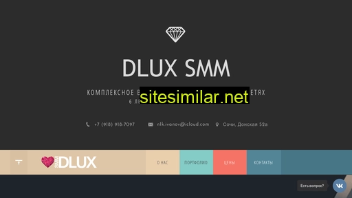 dlux-smm.ru alternative sites