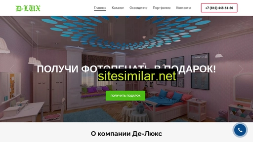 dluxspb.ru alternative sites