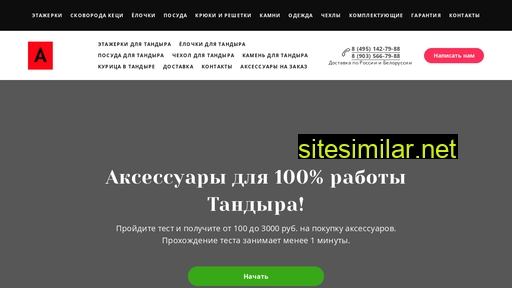 dlya-tandyra.ru alternative sites